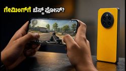 ರಿಯಲ್‌ಮಿ ನಾರ್ಜೋ 70 ಟರ್ಬೋ 5G: ಗೇಮಿಂಗ್‌ಗೆ ಇದು ಬೆಸ್ಟ್ ಬಜೆಟ್ ಫೋನ್? ರಿಯಲ್ ಟೆಸ್ಟ್ ರಿಪೋರ್ಟ್