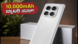 ರೆಡ್‌ಮಿ ನೋಟ್ 17 ಪ್ರೊ ಲಾಂಚ್ ಡೇಟ್ ಫಿಕ್ಸ್: 10,000mAh ಬ್ಯಾಟರಿಯ ಈ ಫೋನ್ ಅಬ್ಬರಿಸಲು ರೆಡಿ!
