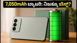 ವಿವೋ T5 ಬ್ಯಾಟರಿ ಪರೀಕ್ಷೆ: 7,050mAh ಸಾಮರ್ಥ್ಯ ನಿಜಕ್ಕೂ ಎರಡು ದಿನ ಬಾಳಿಕೆ ಬರುತ್ತಾ?