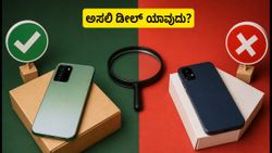 ಫ್ಲಿಪ್‌ಕಾರ್ಟ್-ಅಮೆಜಾನ್ ಸೇಲ್: ₹20K ಒಳಗಿನ ಅಸಲಿ 5G ಫೋನ್ ಡೀಲ್‌ಗಳನ್ನು ಪತ್ತೆಹಚ್ಚುವ ಸೀಕ್ರೆಟ್ ಟ್ರಿಕ್ಸ್!