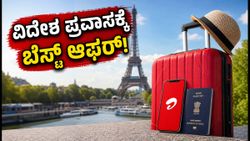 ವಿದೇಶ ಪ್ರವಾಸಕ್ಕೆ ಪ್ಲಾನ್ ಮಾಡ್ತಿದ್ದೀರಾ? ಏರ್‌ಟೆಲ್‌ನ ಹೊಸ ₹1,199 ರೋಮಿಂಗ್ ಪ್ಯಾಕ್‌ನಲ್ಲಿದೆ ಭರ್ಜರಿ ಆಫರ್!