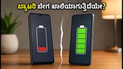 6000mAh vs 5000mAh: ಹಬ್ಬದ ಸೇಲ್‌ನಲ್ಲಿ ಯಾವ ಫೋನ್ ಬ್ಯಾಟರಿ ಬಾಳಿಕೆ ಬರುತ್ತದೆ?