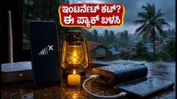 ಭಾರಿ ಮಳೆ: ಇಂಟರ್ನೆಟ್ ಕಟ್ ಆದ್ರೆ ಈ ಡೇಟಾ ಬೂಸ್ಟರ್‌ಗಳು ನಿಮ್ಮ ಕೈಹಿಡಿಯುತ್ತವೆ!