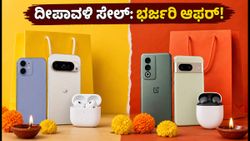 ಫ್ಲಿಪ್‌ಕಾರ್ಟ್-ಅಮೆಜಾನ್ ದೀಪಾವಳಿ ಸೇಲ್: ಎಸ್‌ಬಿಐ, ಎಚ್‌ಡಿಎಫ್‌ಸಿ ಆಫರ್‌ಗಳ ಪಕ್ಕಾ ಲೆಕ್ಕಾಚಾರ ಇಲ್ಲಿದೆ!