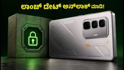 ಇನ್ಫಿನಿಕ್ಸ್ GT 50 Pro ಲಾಂಚ್ ಡೇಟ್ ಅನ್‌ಲಾಕ್ ಮಾಡಲು ಗೇಮ್ ಆಡಿ! ಫ್ಯಾನ್ಸ್ ಕಾಯುತ್ತಿರುವ ಆ ಕ್ಷಣ ಹತ್ತಿರದಲ್ಲಿದೆ