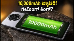ರೆಡ್‌ಮಿ K100 ಲಾಂಚ್: 10,000mAh ಬ್ಯಾಟರಿ, 165Hz ಡಿಸ್‌ಪ್ಲೇ! ಗೇಮರ್‌ಗಳಿಗೆ ಇದುವೇ ಬೆಸ್ಟ್ ಫೋನ್?