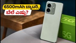 ಟೆಕ್ನೋ ಸ್ಪಾರ್ಕ್ 50s 5G ಲಾಂಚ್ ಡೇಟ್ ಫಿಕ್ಸ್: 6500mAh ಬ್ಯಾಟರಿಯ ಈ ಫೋನ್ ಬೆಲೆ ಎಷ್ಟು?