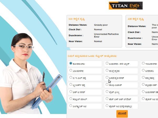ವಿಷನ್‌ ಚೆಕ್‌ ಪರೀಕ್ಷೆ ಹೇಗೆ..?