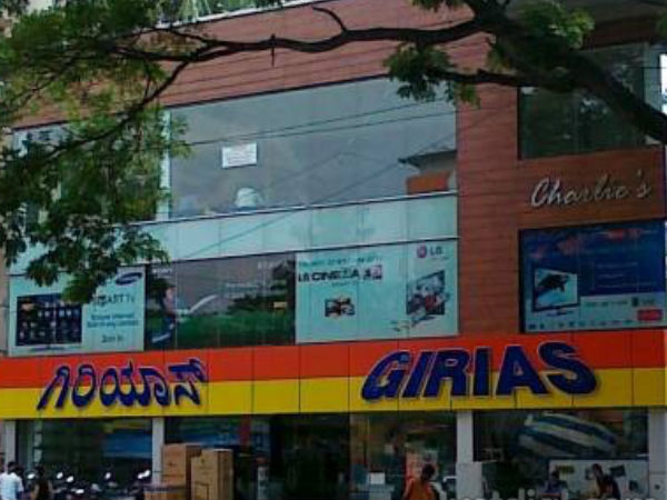 ಗಿರಿಯಸ್‌