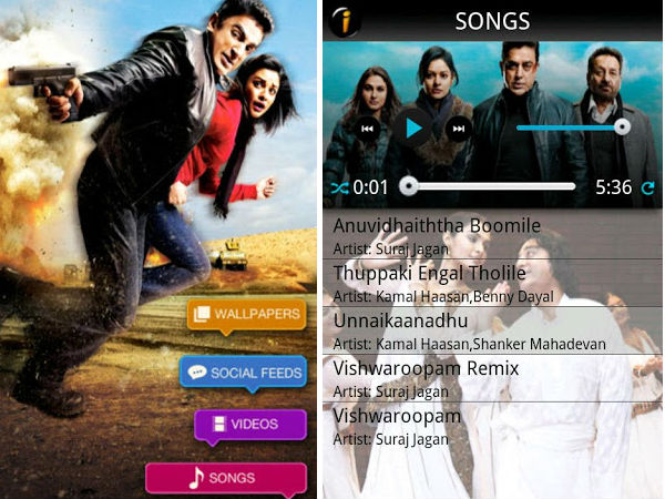 ಆಂಡ್ರಾಯ್ಡ್‌ ಫೋನ್‌ನಲ್ಲಿ ವಿಶ್ವರೂಪಂ ನೋಡಿ 