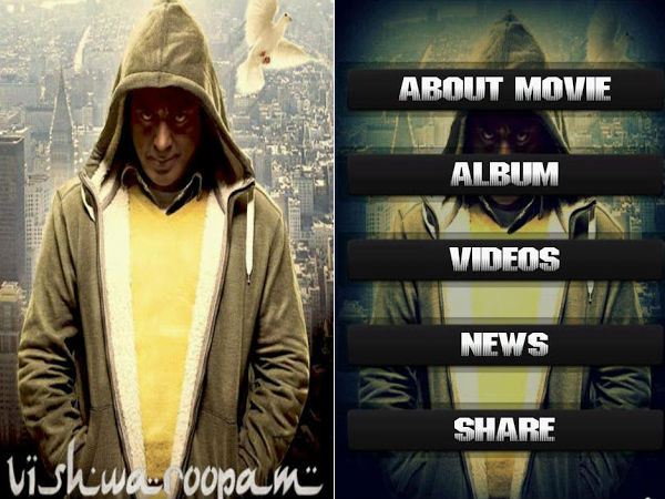 ಆಂಡ್ರಾಯ್ಡ್‌ ಫೋನ್‌ನಲ್ಲಿ ವಿಶ್ವರೂಪಂ ನೋಡಿ 