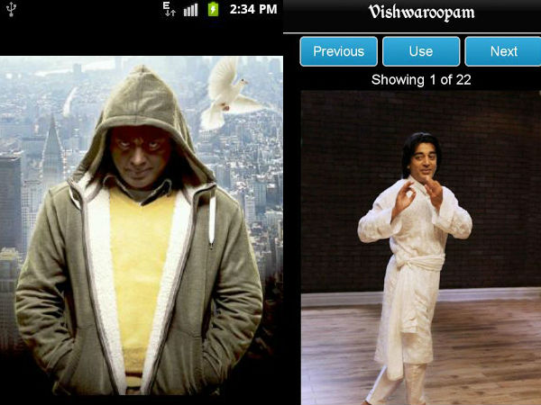 ಆಂಡ್ರಾಯ್ಡ್‌ ಫೋನ್‌ನಲ್ಲಿ ವಿಶ್ವರೂಪಂ ನೋಡಿ 