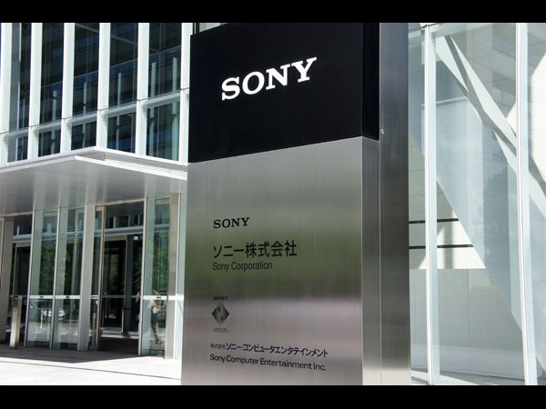 ಸೋನಿ ಕಂಪೆನಿಯನ್ನು ನೋಡೋಣ ಬನ್ನಿ