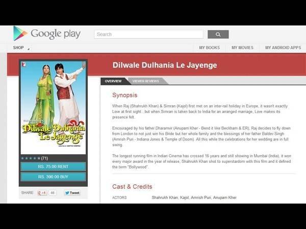 ಗೂಗಲ್ ಪ್ಲೇ ಸ್ಟೋರ್ನಲ್ಲಿರುವ ಚಲನಚಿತ್ರಗಳು ಗೂಗಲ್ ಪ್ಲೇ ಸ್ಟೋರ್ನಲ್ಲಿರುವ ಚಲನಚಿತ್ರಗಳು