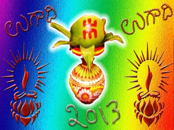 ಯುಗಾದಿ ಅಂಡ್ರಾಯ್ಡ್‌ ಅಪ್ಲಿಕೇಶನ್‌