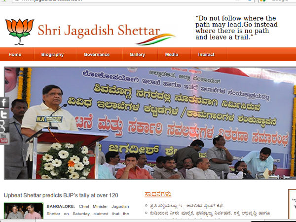 ಜಗದೀಶ್‌ ಶೆಟ್ಟರ್‌