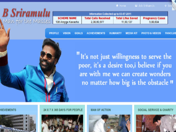 ಬಿ ಶ್ರೀರಾಮುಲು