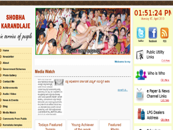 ಶೋಭಾ ಕರಂದ್ಲಾಜೆ