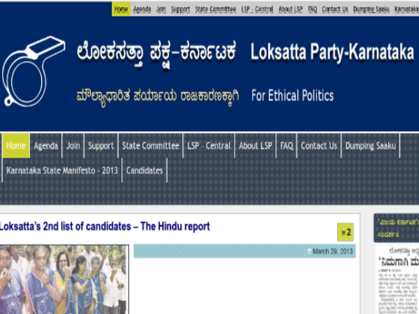 ಲೋಕಸತ್ತಾ ಪಕ್ಷ 