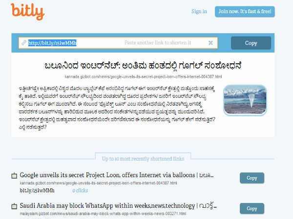 ಯುಆರ್‌ಎಲ್‌ ಶಾರ್ಟ‌ನಿಂಗ್‌ ತಾಣಗಳು