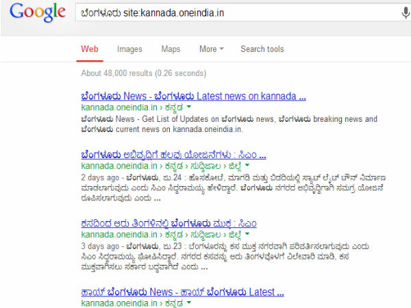  ಗೂಗಲ್‌ನಲ್ಲಿ ಸುಲಭವಾಗಿ ಮಾಹಿತಿ ಹುಡುಕಿ!