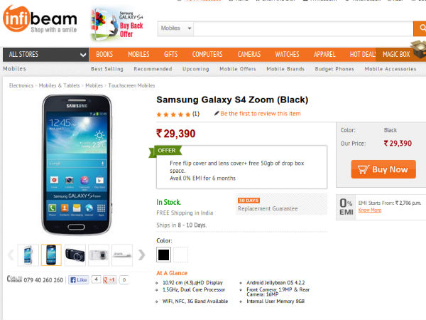 ಆನ್‌ಲೈನ್‌ಲ್ಲಿ ಸ್ಯಾಮ್‌ಸಂಗ್‌ ಗೆಲಾಕ್ಸಿ ಎಸ್‌4 ಝೂಮ್ ಖರೀದಿಸಿ