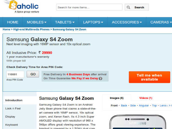ಆನ್‌ಲೈನ್‌ಲ್ಲಿ ಸ್ಯಾಮ್‌ಸಂಗ್‌ ಗೆಲಾಕ್ಸಿ ಎಸ್‌4 ಝೂಮ್ ಖರೀದಿಸಿ