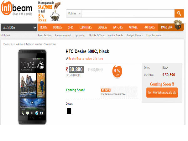 ಎಚ್‌ಟಿಸಿ ಡಿಸೈರ್‌ 600 ಸಿ  ಆನ್‌ಲೈನ್‌ಲ್ಲಿ ಲಭ್ಯ