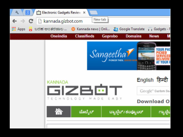 ಗೂಗಲ್‌ ಕ್ರೋಮ್‌ ಬ್ರೌಸರ್ ಟಿಪ್ಸ್‌