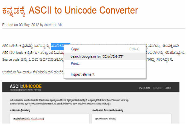 ಗೂಗಲ್‌ ಕ್ರೋಮ್‌ ಬ್ರೌಸರ್ ಟಿಪ್ಸ್‌