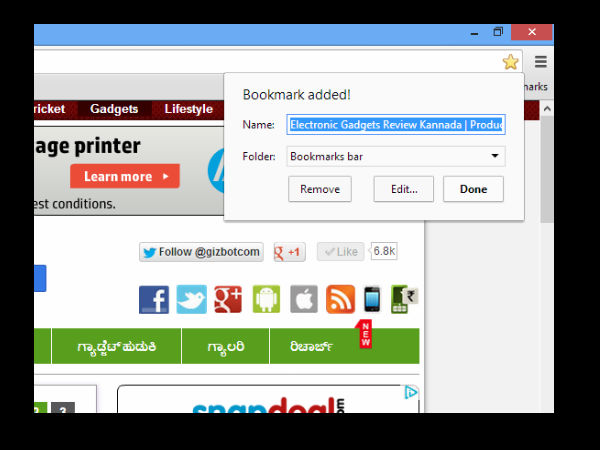  ಕ್ರೋಮ್‌ ಬ್ರೌಸರ್‌ನಲ್ಲಿ ಬುಕ್‌‌ಮಾರ್ಕ್‌‌ ಮಾಡುವುದು ಹೇಗೆ?