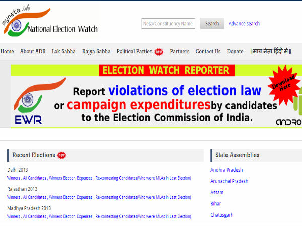 ಸಾಮಾಜಿಕ ಜಾಲತಾಣದಲ್ಲಿ ಲೋಕಸಭಾ ಚುನಾವಣೆ