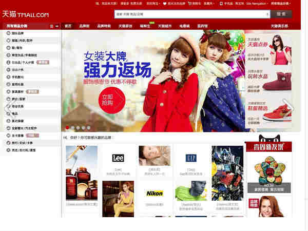 ಅಲಿಬಾಬಾ ಕಂಪೆನಿಯ ಸ್ವಾರಸ್ಯಕರ ಸಂಗತಿಗಳು