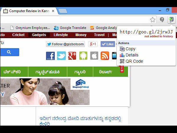  ಕ್ರೋಮ್‌ ಬ್ರೌಸರ್‌ಗೆ ಗೂಗಲ್‌‌ ಶಾರ್ಟ್‌‌ನರ್‌ನ್ನು ಸೇರಿಸುವುದು ಹೇಗೆ?