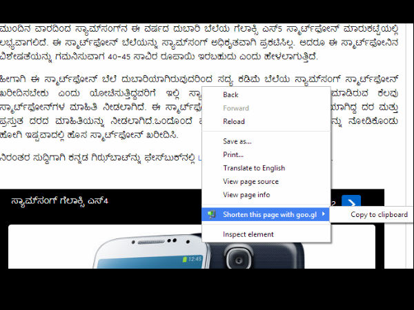  ಕ್ರೋಮ್‌ ಬ್ರೌಸರ್‌ಗೆ ಗೂಗಲ್‌‌ ಶಾರ್ಟ್‌‌ನರ್‌ನ್ನು ಸೇರಿಸುವುದು ಹೇಗೆ?