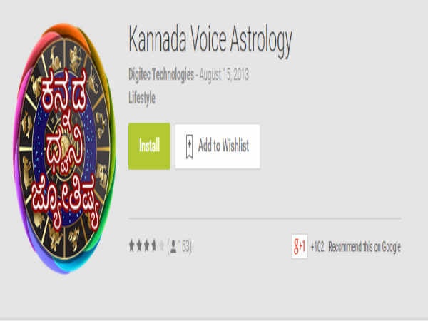 ಕನ್ನಡ ಧ್ವನಿ ಕನ್ನಡ ಧ್ವನಿ