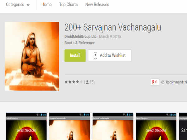 ಸರ್ವಜ್ಞನ ವಚನಗಳು ಸರ್ವಜ್ಞನ ವಚನಗಳು