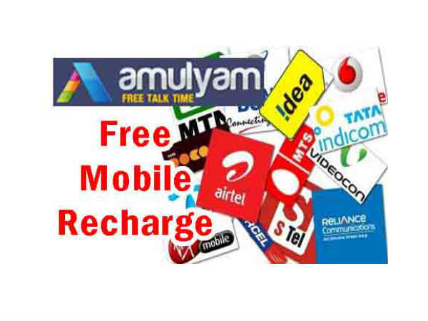 ಅಮೂಲ್ಯಮ್