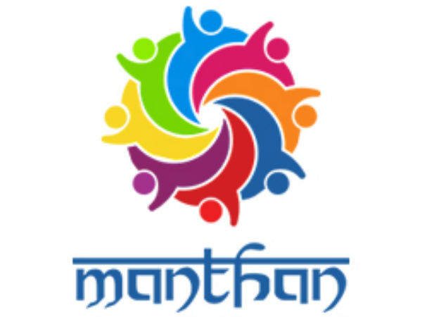 ಮಂಥನ್ ಮಂಥನ್