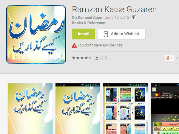 ರಂಜಾನ್ ಕೈಸೆ ಗುಂಜ್ರೇನ್