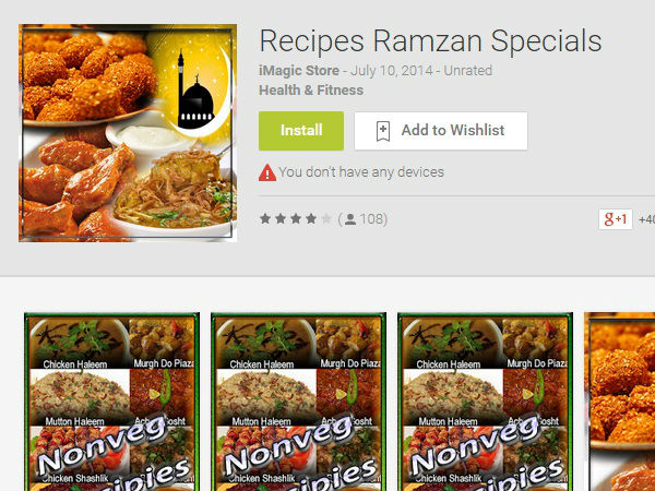 ರಂಜಾನ್ ವಿಶೇಷ ಖಾದ್ಯ ಆಪ್