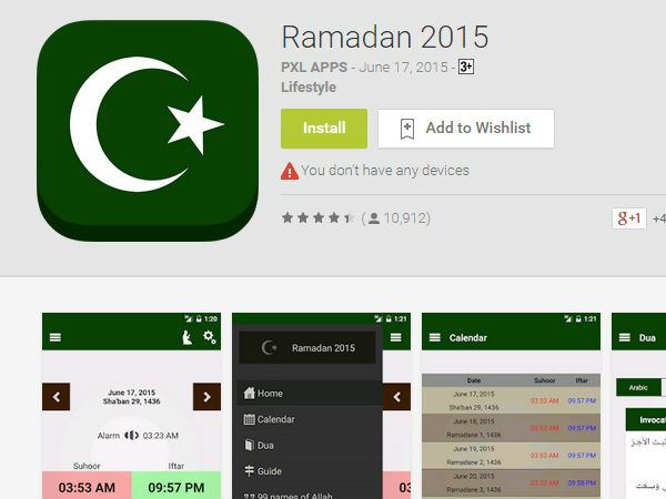 ರಮ್ದಾನ್ 2015