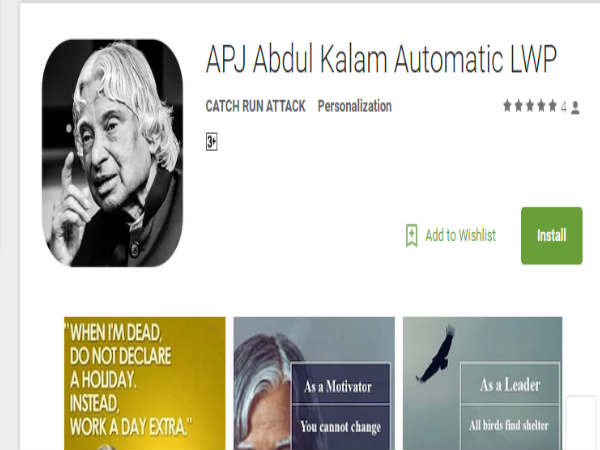 ಎಪಿಜೆ ಅಬ್ದುಲ್ ಕಲಾಂ ಅಟೊಮೇಟಿಕ್ ಎಲ್‌ಡಬ್ಲ್ಯೂಪಿ