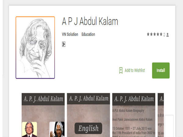 ಎಪಿಜೆ ಅಬ್ದುಲ್ ಕಲಾಂ