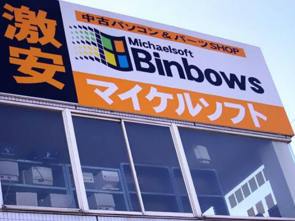 ವಿಂಡೋಸ್