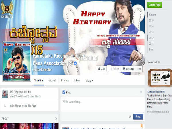  ಫೇಸ್‌ಬುಕ್ ಫ್ಯಾನ್ ಪೇಜ್