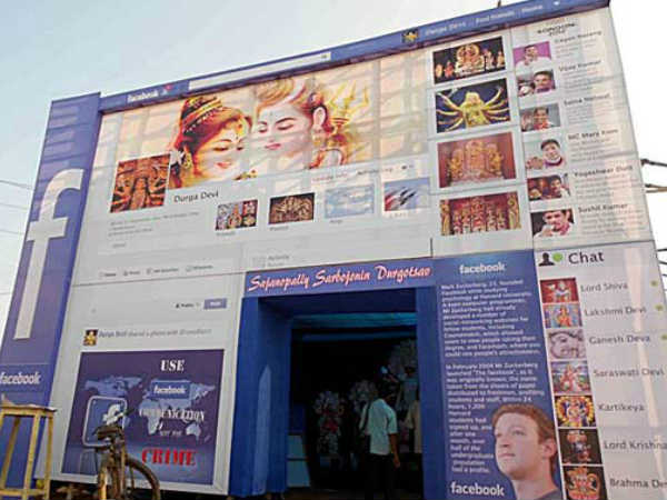 ಫೇಸ್‌ಬುಕ್ ದೇವಾಲಯ