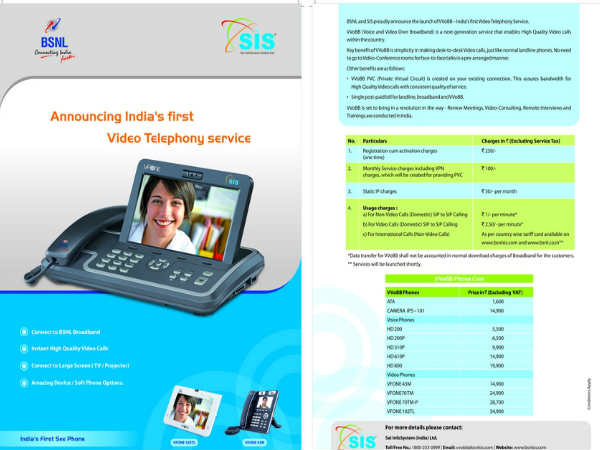 ವಿವಿಒಬಿ ಫೋನ್‌