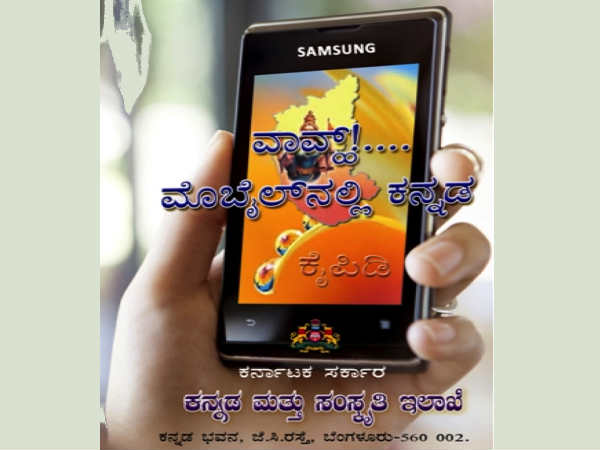 ಜಸ್ಟ್ ಕನ್ನಡ ಬಳಸುವುದು ಹೇಗೆ? ಜಸ್ಟ್ ಕನ್ನಡ ಬಳಸುವುದು ಹೇಗೆ?