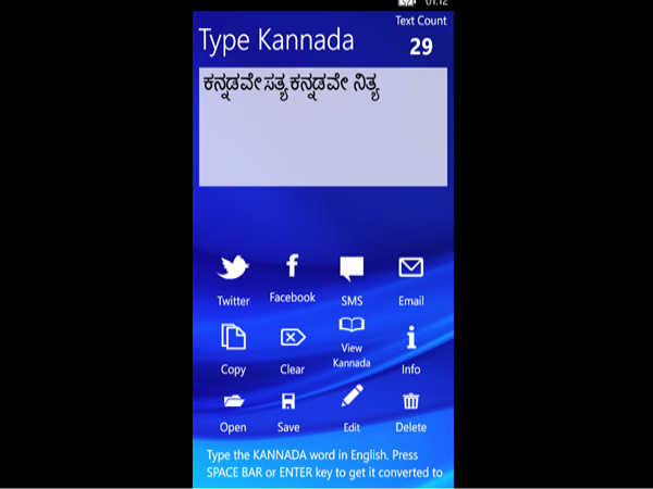 ಟೈಪಿಂಗ್ ಸುಲಭ ಟೈಪಿಂಗ್ ಸುಲಭ